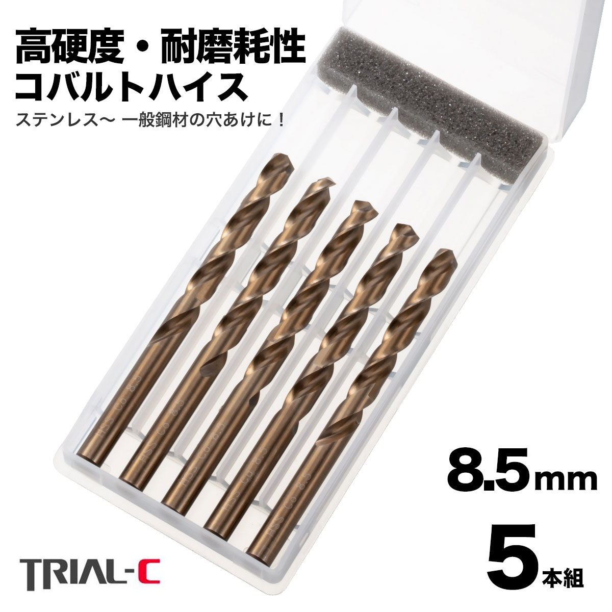 楽天市場】コバルトドリル 12.5mm ステンレス用ドリル 5本組