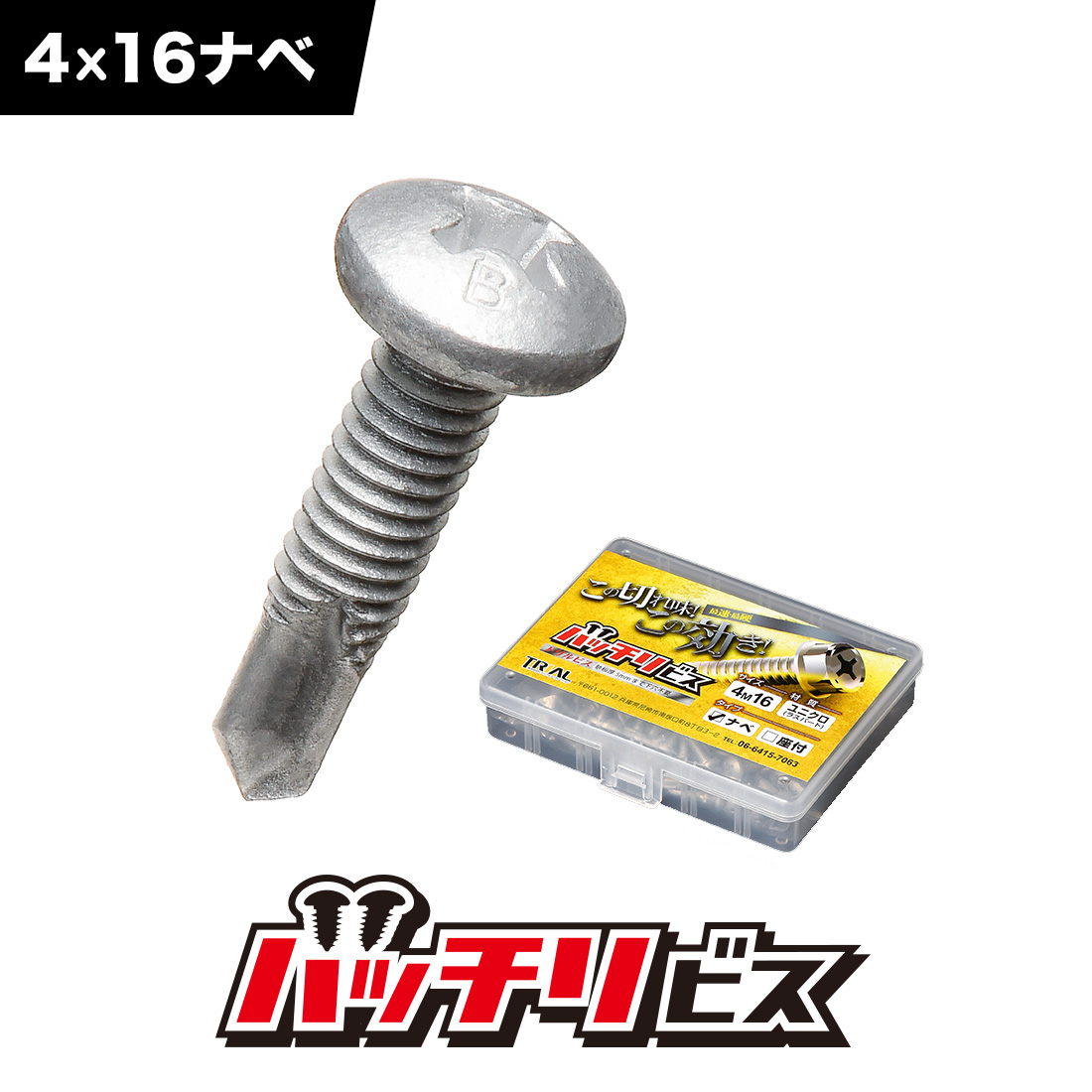 楽天市場】ドリルビス ユニクロ 4mm×16mm 座付 細目 70本入 ビス シン