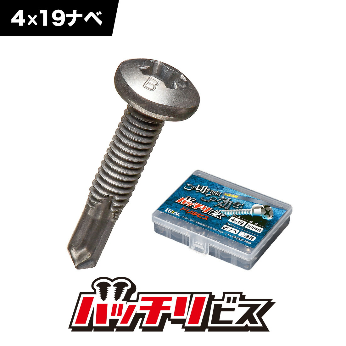 楽天市場】ドリルビス ユニクロ 4mm×19mm ナベ 細目 90本入 ビス なべ