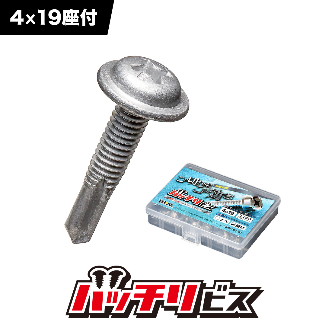 楽天市場】ドリルビス ユニクロ 鉄 4mm×25mm 座付 細目 50本入 ビス