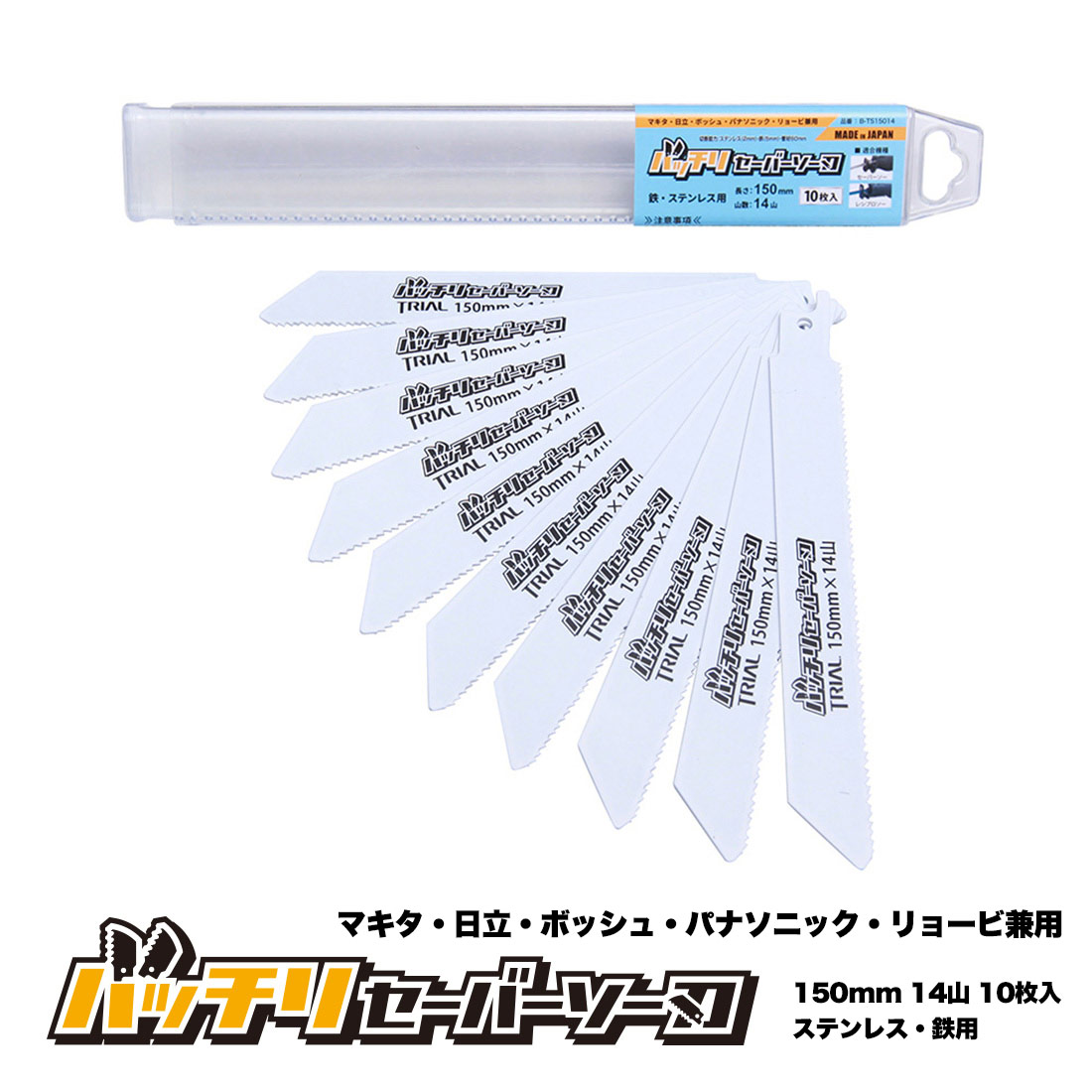 14周年記念イベントが チップソー 190mm 42P 鉄 ステンレス用 金属用 丸鋸 替刃 マキタ LC0700F 新興製作所 MTC-190  バッチリカッター discoversvg.com