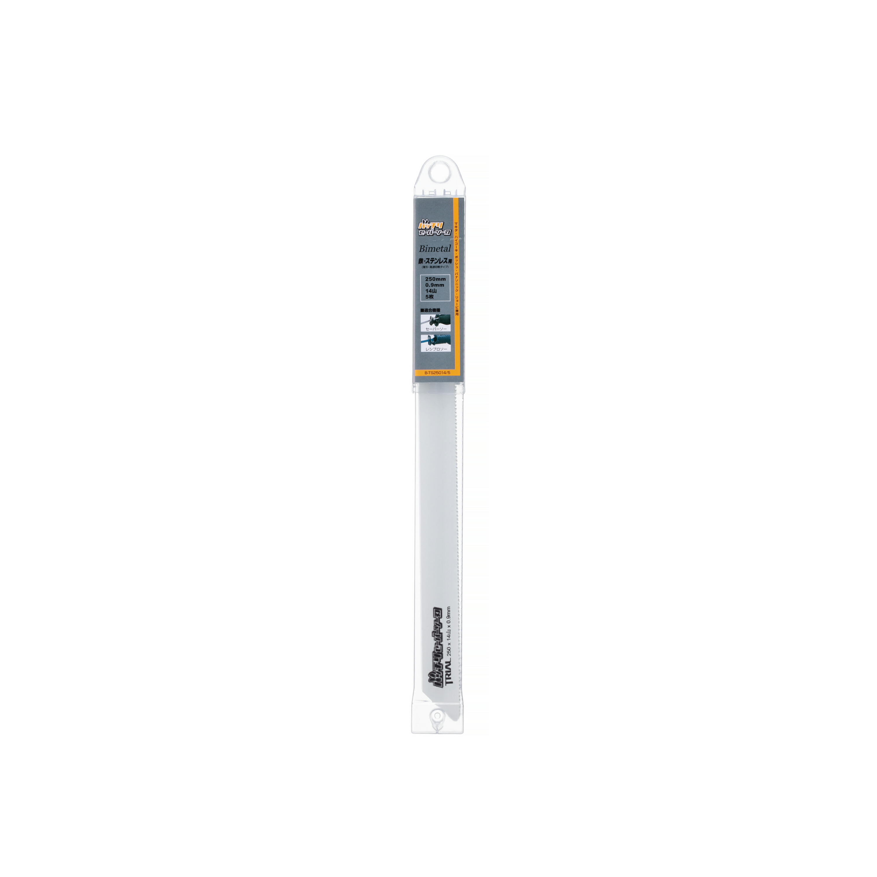 バッチリセーバーソー刃 250mm 14山 5枚入 B-TS25014 レシプロソー 替刃 セーバーソー 替刃 ステンレス 鉄工用 バイメタルハイス  マキタ HiKOKI(旧日立工機) リョービ ボッシュ パナソニック用 電動・エア工具用アクセサリー