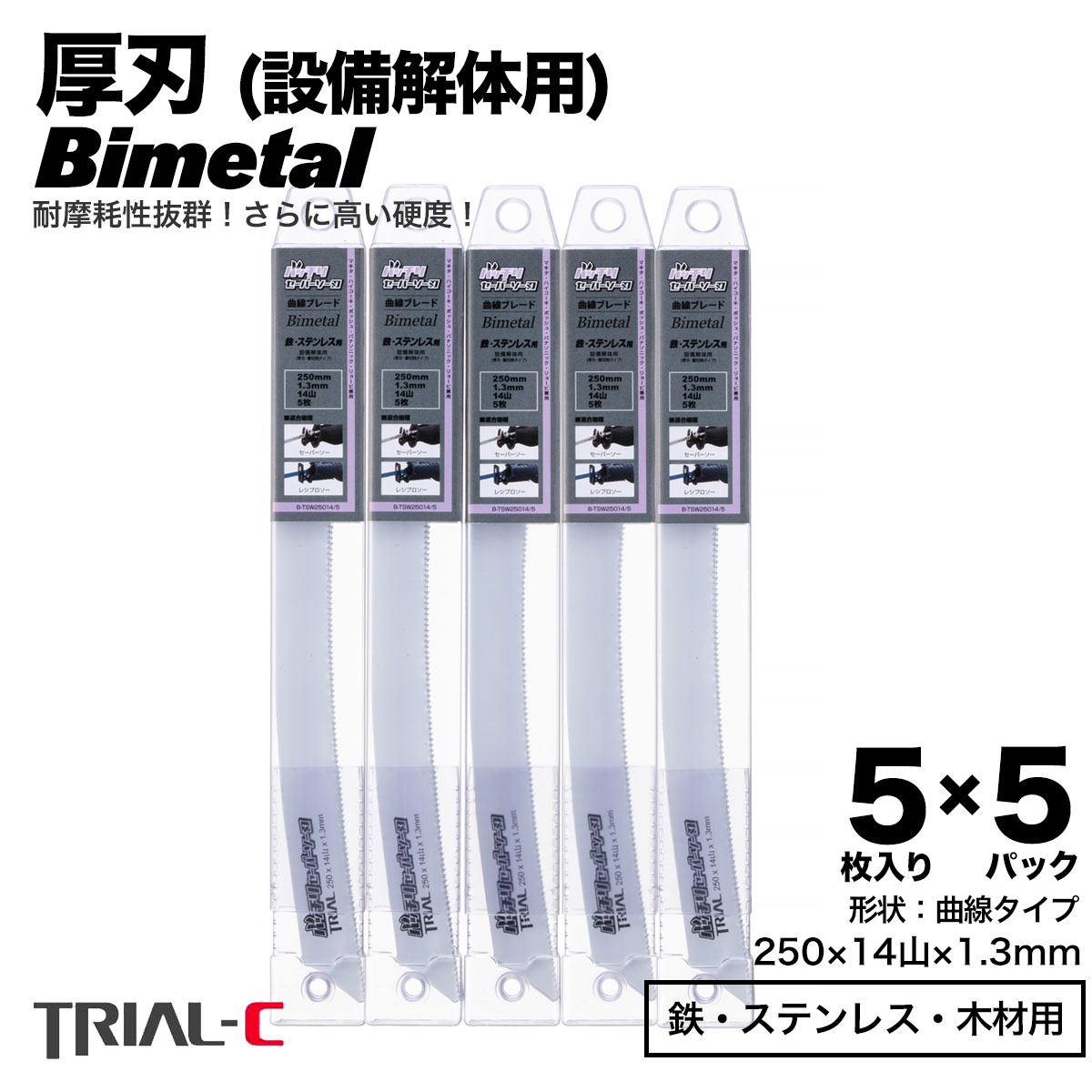セーバー替え刃 セーバーソーブレード 金属用 刃厚1.1mm 30枚(1枚あたり313円