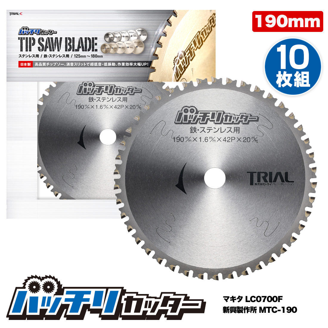 楽天市場】チップソー180mm 刃数40P 穴径20mm 金属チップソー 金属用チップソー 鉄工用チップソー ステンレス 鉄用 切断機 チップソー鉄用  まるのこ 刃 丸のこ 替刃 チップソー 180 消音スリット入 バッチリカッター B-TS180 : trial-c