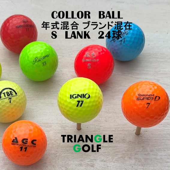 楽天市場】ロストボール 30球 カラーボール ゴルフボール 色・メーカー