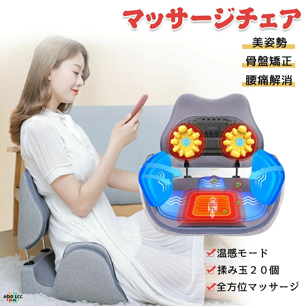 マッサージクッション 在宅勤務 姿勢矯正 座椅子 エアバッグ シートクッション クッション 椅子 チェア 車 骨盤サポート 骨盤矯｜トライアングル777