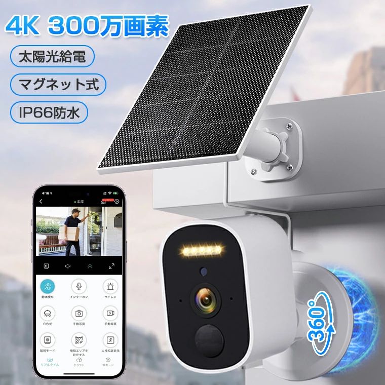 室内 WIFI ソーラーパネル付き 屋外 穴あけ不要 ワイヤレス 充電式 見守りカメラ 小型軽量 屋内 監視カメラ ソーラ|トライアングル777
