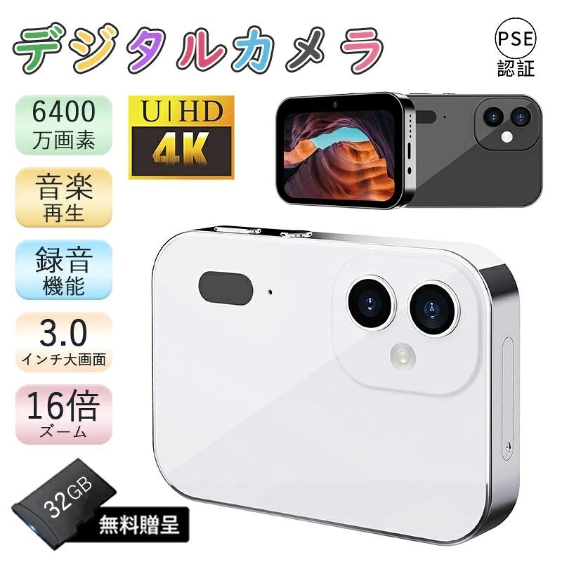 【Point&times;10★TFカード32GB無料贈呈】 デジタルカメラ 4K 防塵 かわいい 6400万画素 高画質 軽量 3インチ 16倍ズーム 高倍率 小型 録音 ビデオカメラ ボイスレコーダー 音楽再生 キッズカメラ 一眼レフカメラ 子供用 youtube 子どもカメラ 修学旅行 クリスマスプレゼント｜トライアングル777