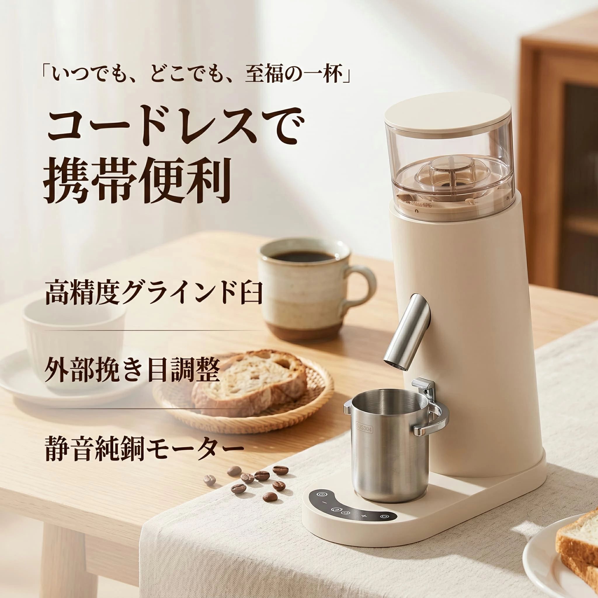 応 ハンドドリップ 水洗い可能 タッチパネル エスプレッソ USB充電 家庭用 41mmステンレス刃 タイマー機能 コードレス 60段階挽き目調整｜トライアングル777