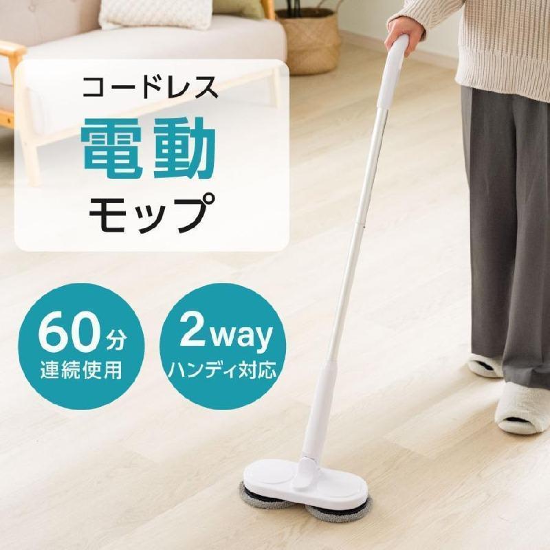 フローリング 専用パット2枚付き 回転モップ 電動モップ コードレス 充電式 床掃除 水拭き クリーナー 超軽量設計 モップクリーナー|トライアングル777