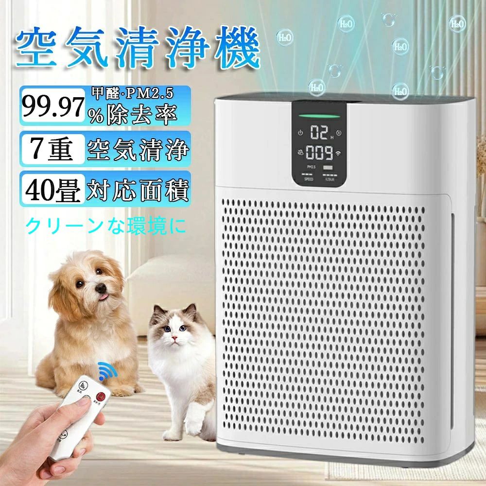 【2026年最新】空気清浄機 花粉対策 40畳対応 7重空気清浄 全屋循環 uv除菌 加湿なし ペット PM2.5浄化 ウイルス ダニ対策 コンパクト 黄砂 3段階風量調節 静音 HEPAフィルター 空気質検知機能 脱臭機 ほこり ペットの毛 汗臭 ダニ ハウスダスト タバコ ウイルス除去｜トライアングル777