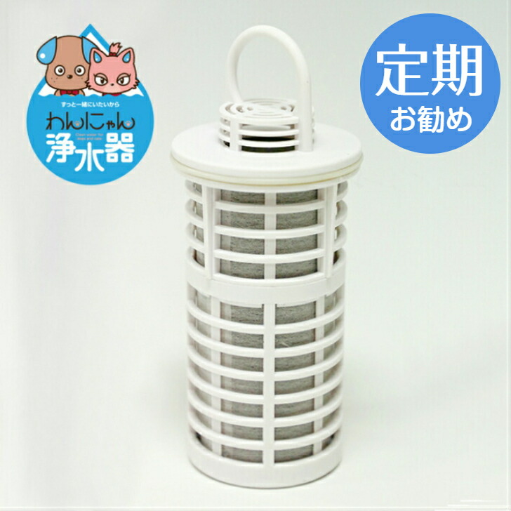 ガイアの水蛇口用カートリッジ 2個セット ガイアの水蛇口用カートリッジ2個