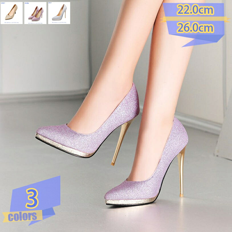 500円OFFクーポン券 パンプス 厚底 ハイヒール ピン踵 ハイヒールパンプス エナメル 美脚 パンプス ハイヒール ピン踵 踵12.5糎寄りあい 2次会 二次会 通い用 御役目 交歓会 有りがたさ会 華燭の典 寄りあいパンプス 成年者式 同窓会 華燭の典シューズ tribal-shop