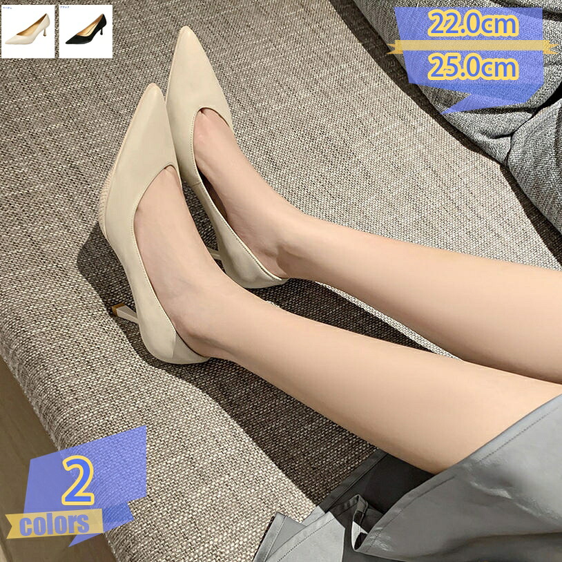 2000円OFFクーポン レディース ハイヒール ピンヒール シューズ 靴 7cmヒール ポインテッドトゥ パンプス 美脚 細い オシャレ フォーマル シンプル パーティーおよばれ 履きやすい 歩きやすい 走れる 痛くない 柔らかい 疲れない 母の日 tribal-shop｜トライバルショップ 21,744円