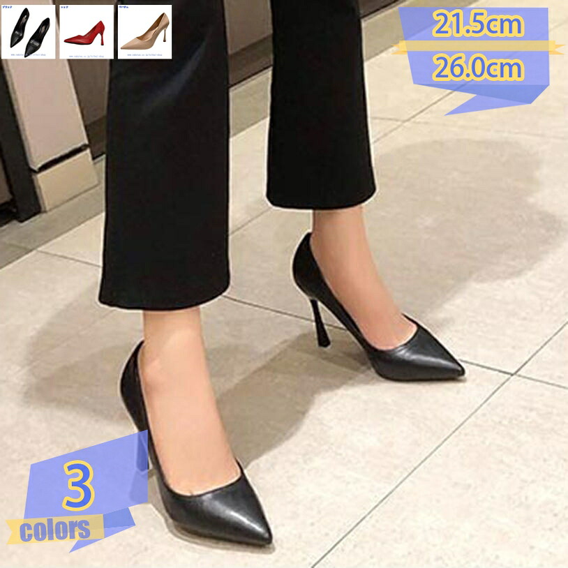 500円OFFクーポン券 レディース パンプス ハイヒール 美脚 ポインテッドトゥ 靴 フォーマル ピン踵 春 夏 秋 冬 今めかしい 分かりやすい 華燭の典 通い 寄りあい 2次会 靴 フォーマル 分かりやすい リクルート 走れるパンプス tribal-shop