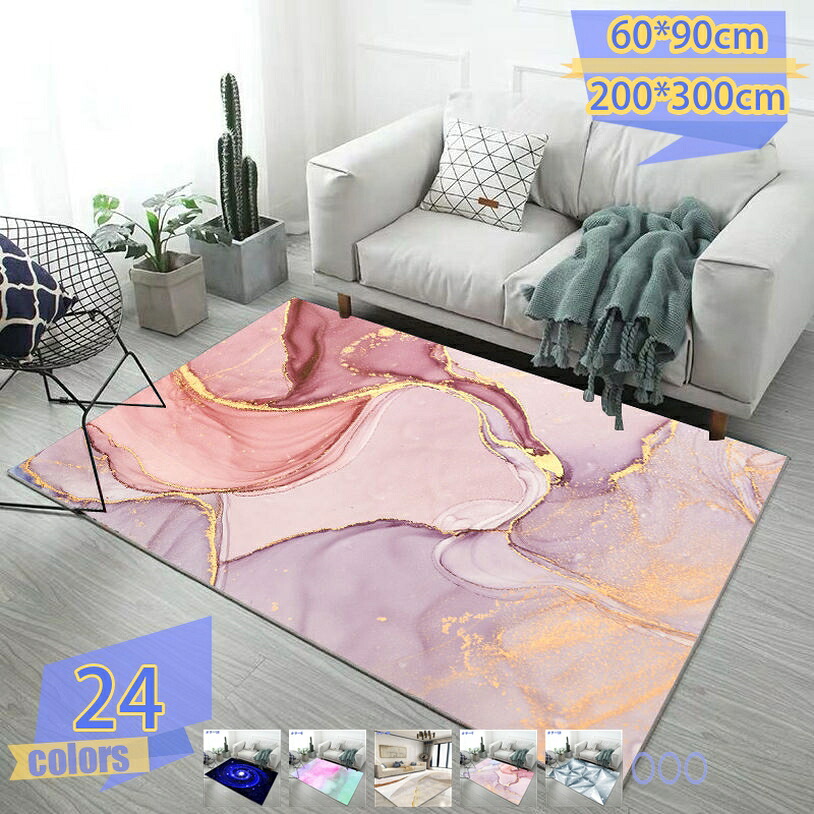 500円OFFクーポン ラグ・カーペット シンプルな大理石柄カーペット ダイニングフロアマット用ベッドルームリビングルームキッチンホームルームの装飾 ラグマット 浴室 洗濯室 寝室 居間 台所 抗菌性 耐変色性 防汚 柔らかいマイクロファイバー tribal-shop