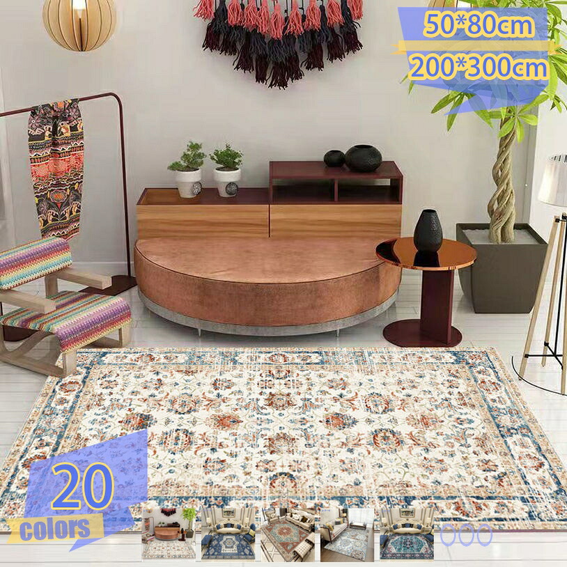 500円OFFクーポン モロッコ柄カーペット エスニック 芸術 ヴィンテージ 家用 デコレーション ペルシャ風 レトロ ラグマット 模様替え お手入れも簡単 洗える 収納簡単 ポリエステル 夏 冬 かわいい ヨーロピアン フロアマット ドアマット 店舗 会社 書斎 飲食店