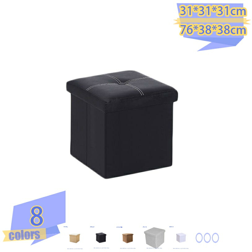 1000円OFFクーポン スツール 収納スツール 収納ボックス おしゃれ 折りたたみ収納スツール PVCレザー 座れる 収納ベンチ 在宅勤務 テレワーク 自宅勤務 椅子 イス チェア 収納 BOXチェア フタ付き 収納BOX 収納ベンチ ソファー イス 踏み台 tribal-shop 8,488円
