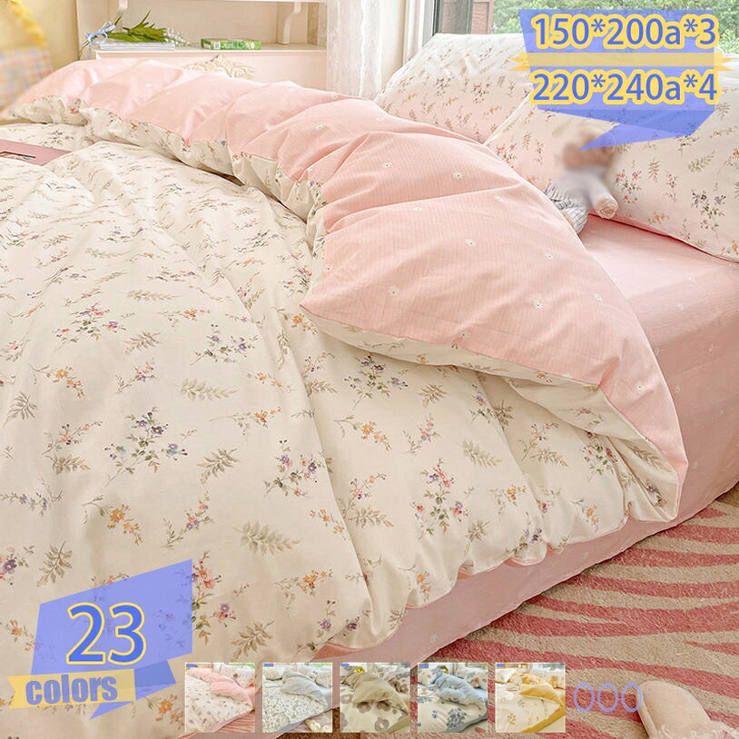 1000円OFFクーポン 綿100 掛け布団カバー 布団カバー シングル 掛ふとんカバー 掛けふとんカバー ふとんカバー 3点セット Yファスナー 高密度生地 抗菌防臭・防ダニ加工 オールシーズン グリーン ブルー 柄 洗い替え 速乾 防ダニ 肌に優しい tribal-shop