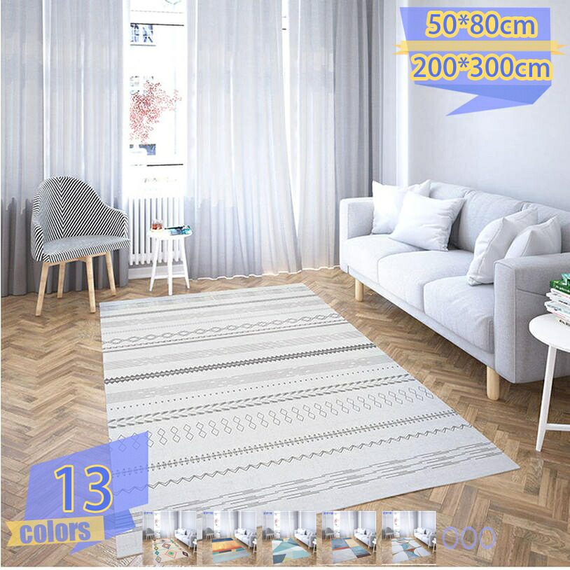 500円OFFクーポン ラグ カーペット ラグマット 洗える ラグ 幾何学模様 リビングルームラグ 200*160 カーペット 洗えるラグ 抽象的 北欧 ポリエステル 300*400 折り畳み 寝室用 軽量設計 ホットカーペット対応 グレー 滑り止め付 マット 折り畳み 北欧 防臭