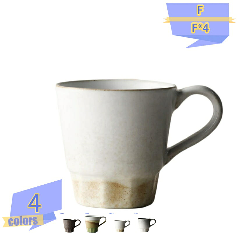 500円OFF引き換え証 コップ コーヒーマグ 緑であること 瀬戸もの 分かりやすい 今めかしい カフェーマグカップ 釉薬 喫茶店風 マグカップ 陰電子領域相応う ありの実仕掛ける 御役目用 差し上げ物 住み家用 茶の葉一時停止 差し上げ物 280ml 夫婦関係 珈琲 新生きて行く 生まれ落ちる日 和風 雑貨 紅茶優勝杯 ヴィンテージ