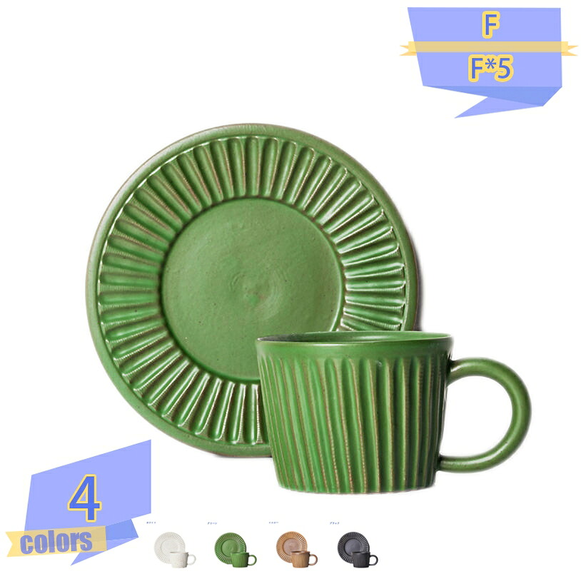 1000円OFFクーポン マグカップ 和風 コーヒーマグ 150ml コーヒーカップ マグ コップ おしゃれ シンプル セット レトロ 大容量 レディース カフェ ギフト インテリア 台所 贈り物 コーヒー 電子レンジ対応 素焼き イエロー 新生活 誕生日 バレンタイン クリスマス