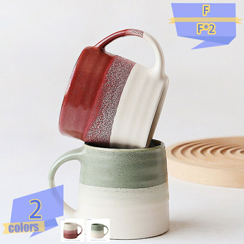 500円OFFクーポン マグカップ おしゃれ 陶器 大きい 可愛い コップ 和 大 渋い コーヒーカップ 焼き物 陶芸 和風 和食器 モダン マグ グリーン コーヒー マグ デザイン ギフト 土物 渋い 結婚祝い インテリア 雑貨 ティーカップ マグカップ 自宅用 業務用 耐熱