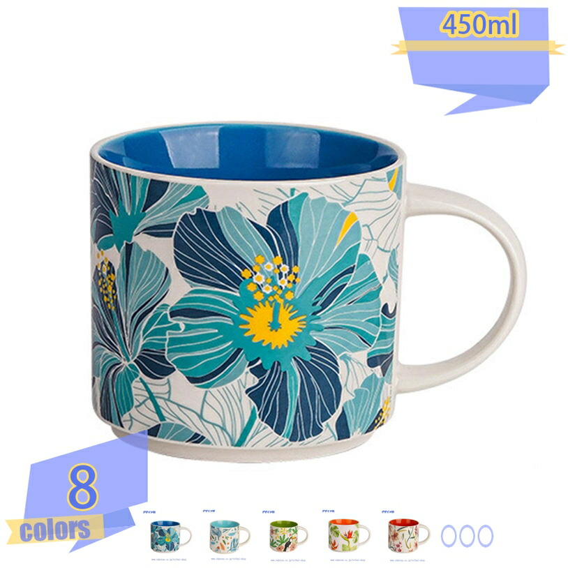 500円OFFクーポン マグカップ 洋食器 カップ マグカップ マグ コーヒー コーヒーカップ 食器 可愛いフラワー柄 業務用 業務用食器 カフェ風 カフェ食器 コーヒー 紅茶 ココア 大容量マグ エレガント 大人っぽい雰囲気 プレゼント用 おしゃれ キッチン マグ カップ