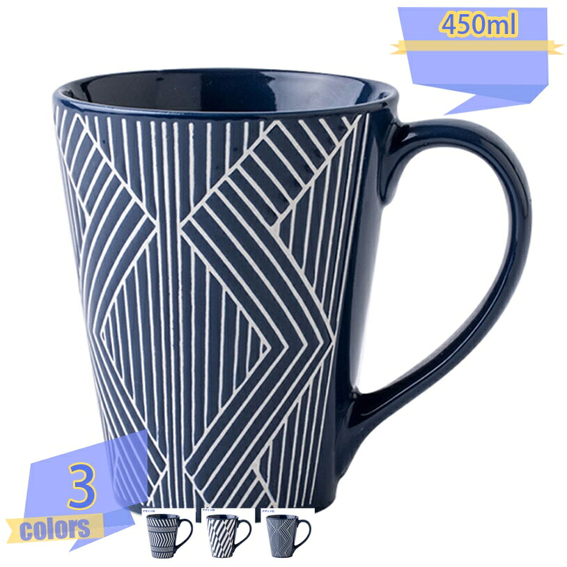 マグカップ 個性的 絵柄 コーヒーコップ 大容量 朝食 昼食 夕食 カップ コップセット 食器 陶器 アルファベット柄 実用的 シンプル プレゼントオフィス 北欧 カップル家庭用 新年祝い コーヒー お茶 ジュース tribal-shop
