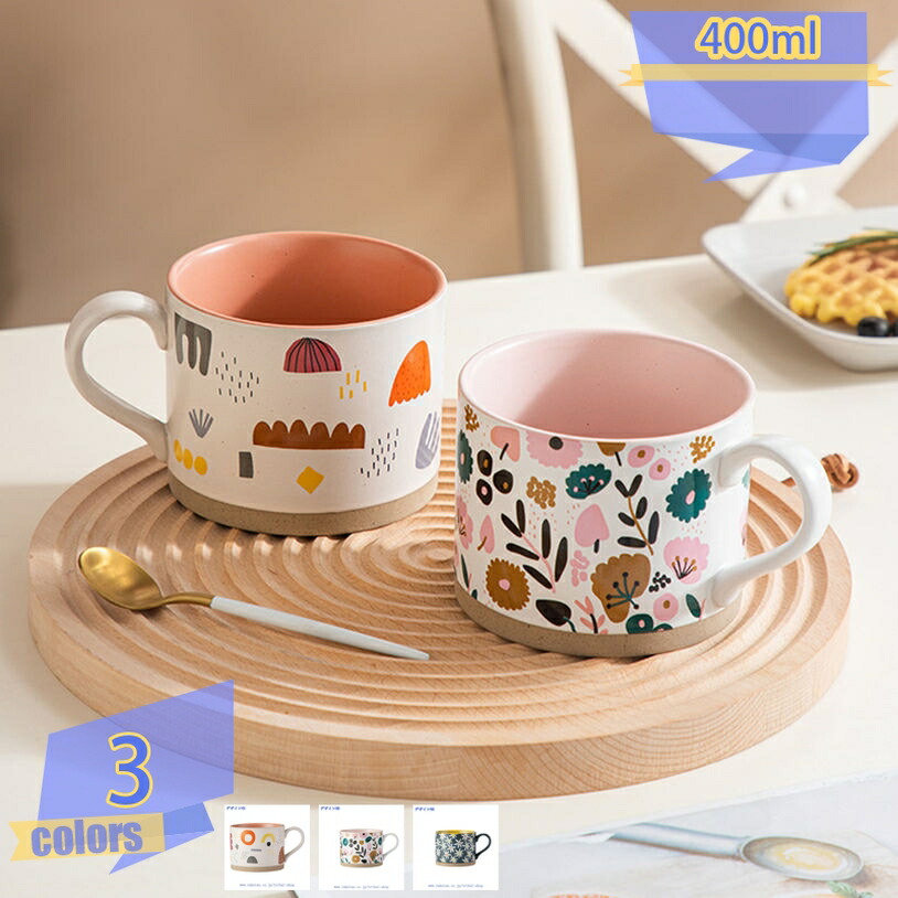 上品な花柄 コーヒーカップ インテリア 自家用 オフィス プレゼント 北欧テイスト マグカップ 母の日 父の日 敬老の日 バレンタイン ホワイトデー 誕生日プレゼント おしゃれ 和風 ボタニカル セラミック キッチン 陶器 牛乳 ココア コーラー tribal-shop