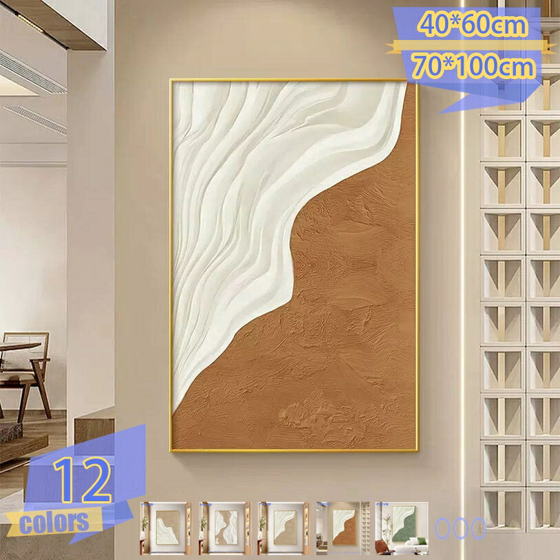 2000円OFFクーポン アートパネル 抽象風飾り絵 ポスター 壁掛け アートフレーム モダン アートボード 絵画 印刷された インテリア部屋飾り 抽象画 線の幾何学的 インテリア絵画 北欧 現代アート 壁の装飾 室内装飾 壁画 アート キャンバス絵画 tribal-shop|トライバルショップ