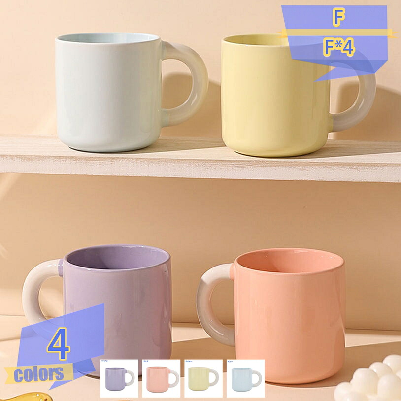500円OFFクーポン マグ 350ml マグカップ コーヒーカップ コーヒー マグ 北欧 かわいい おしゃれ ギフト プレゼント 食洗機 大きい 大きめ 大きいサイズ 男性 女性 レンジ対応 耐熱 コーヒーマグ 350 電子レンジ レンジ 大容量 シンプル 誕生日プレゼント 自宅用