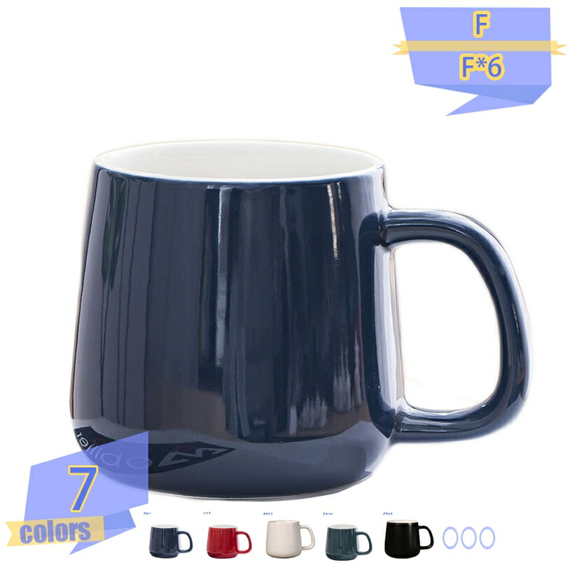500円OFF引き換え証 コップ M大きさ 350ml 赤いこと 青色 緑であること オレンジ色 黒いこと 白いこと 今めかしい 好いたらしい 分かりやすい 喫茶店 美濃焼 食器 北欧 水呑み 優勝杯 母の日 新生きて行く 差し上げ物 差し上げ物 おうち第四次元 陰電子領域相応う 食器洗い濯ぎ機相応う 大電気容量 無地