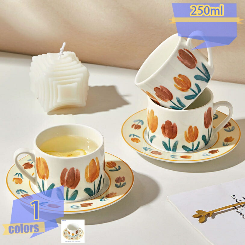 カップ 陶器 おしゃれ かわいい シンプル 小さい マグカップ 素敵 カフェ 和風 皿付き 花柄 モダン コーヒーカップ上品な食器 料亭 旅館 和食器 飲食店 業務用 器 食器 マグカップ バレンタイン ホワイトデー tribal-shop