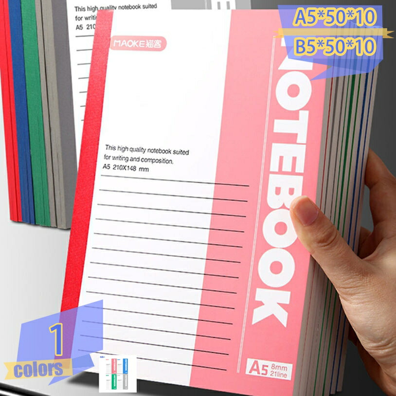 ノート A5 ノートブック 10冊入り B5 罫線入り ソフトカバー おしゃれ 日記 横罫 学習帳 雑記帳 8mmの罫線幅 手帳 a5ノート 横書き 学校 オフィス ビジネス用 誕生日 ギフト プレゼント 横罫線入り ノートダイアリー 大学ノート A5 手帳 tribal-shop