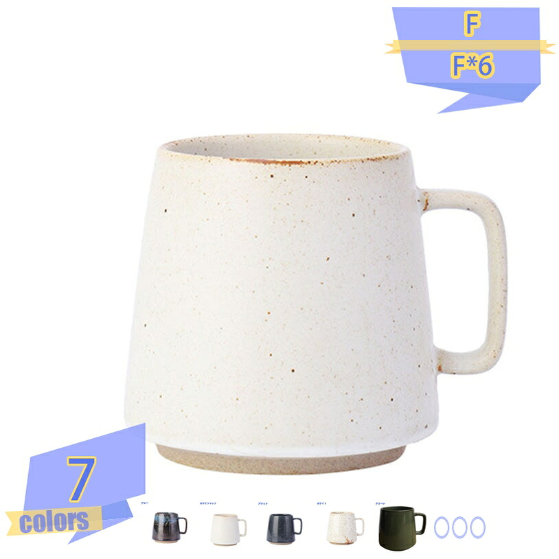 1000円OFFクーポン マグ 350mL マグカップ カップ コップ コーヒーカップ 磁器 電子レンジ可 電子レンジ対応 食洗機対応 食洗機可 北欧 ヴィンテージ風 カフェ 女性 男性 ギフト シンプル 家カフェ おしゃれ かわいい 結婚祝い 引越し祝い 自宅用 業務用 大容量
