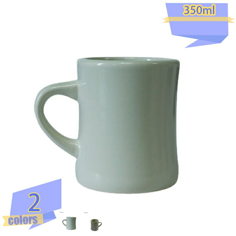 500円OFFクーポン マグカップ シンプル コーヒーマグ 330ml カップ コップ マグ 無地 おしゃれ 大容量 北欧 釉薬 夫婦 自宅用 ギフト キッチン カフェ プレゼント ミルク 電子レンジ対応 素焼き イエロー クリスマス バレンタイン ホワイトデー 業務用 贈り物