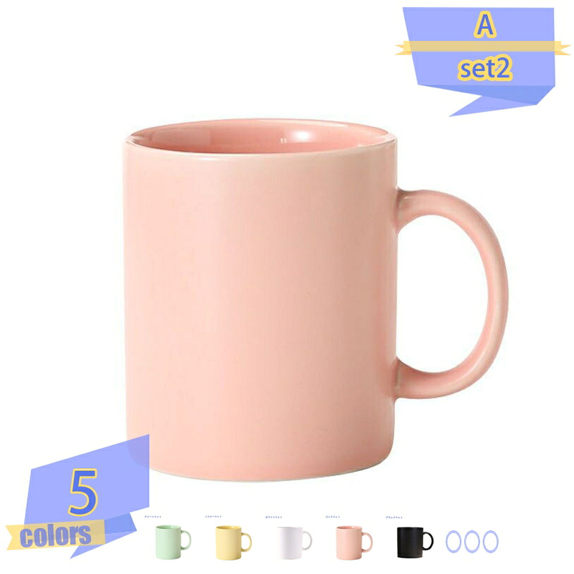 500円OFFクーポン マグカップ セット 大容量 陶磁器 耐熱 ピンク 台所 コーヒーマグ ギフト シンプル コーヒー 夫婦 コップ スプーン付 クリスマス バレンタイン 420ml 家族 贈り物 保温 ティーカップ 食器 無地 北欧 モダン カフェ風 結婚祝い tribal-shop