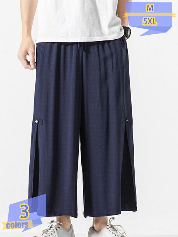 500円OFFクーポン券 メンズ サルエルパンツ 袴ズボン下 7分丈 クロップドパンツ ゆったり 夏 無地 今めかしい 流行り物 サルエルパンツ 二分の一ズボン下 半ズボン下 ズボン下 7分丈 夏 袴ズボン下 ゆったり 棉麻 軽さ 薄っぺら 冷やりとした 心地好い tribal-shop