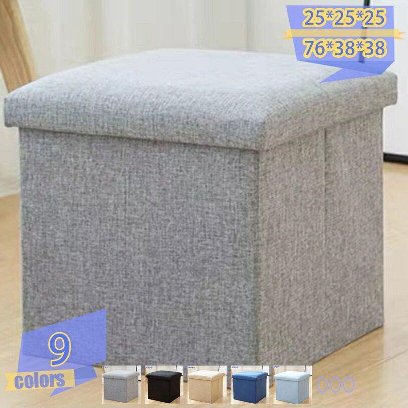 1000円OFFクーポン スツール 収納スツール 収納付 ボックススツール 折りたたみ 椅子 収納ベンチ 収納ボックス ソファ 収納箱 オットマン 足置き 綿麻 ローソファー ソファ フタ付き 蓋付き 踏み台 北欧 インテリア おしゃれ 多機能 tribal-shop