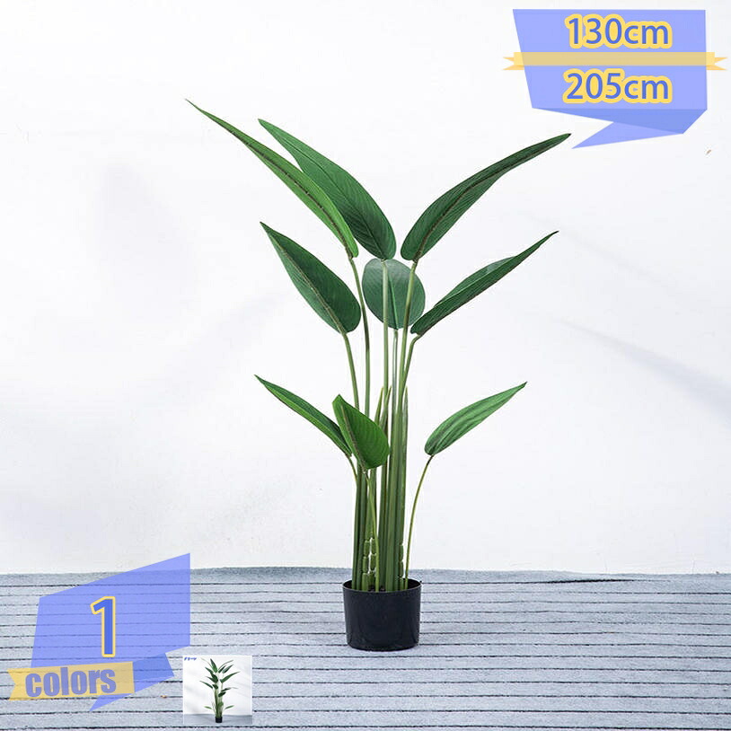 人工樹木 人工 観葉植物 フェイク ストレリチア・レギネ フェイクグリーン 造花 簡単世話 インテリア 室内 屋外 フェイク植物 人工観葉植物 水やり不要 枯れない 盆栽植物 北欧風 造花装飾 オフィス 寝室 新年 クリスマス お祝い tribal-shop