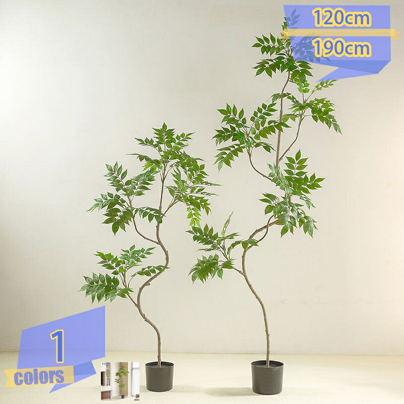 1000円OFFクーポン 幸運の木 庭木 植木 常緑高木 フェイクグリーン 観葉樹 造花 室内 モダン インテリア飾り 大型 おしゃれ 水やり不要 枯れない 害虫駆除不要 鉢植え お手入れ簡単 人工観葉植物 人工樹木 盆栽 室内室外用 引越祝い 新築祝い フェイク植物｜トライバルショップ