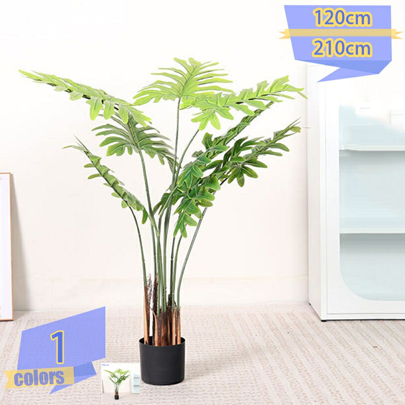 1000円OFFクーポン モンステラ 観葉植物 ギフト プレゼント 大型 おしゃれ アジアン 本物そっくり 人工観葉植物 常緑樹 引越し祝い 新築祝い 開店祝い 移転祝い インテリア 室内 オフィス 観覧植物 造花 植木 フェイクグリーン お手入れ簡単 tribal-shop｜トライバルショップ