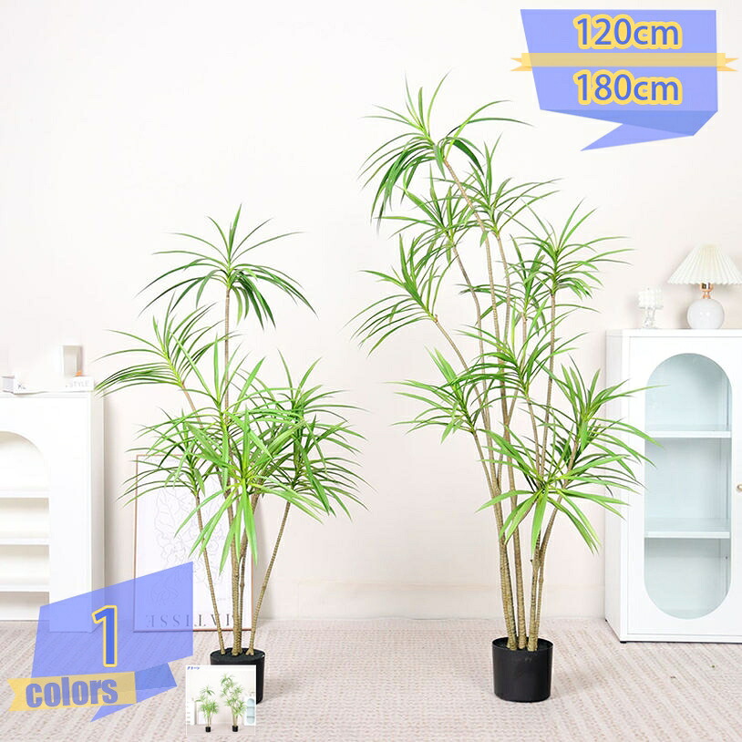 1000円OFFクーポン券 ドラセナ 心うれしいの木 観葉草木 差し上げ物 差し上げ物 大型 今めかしい アジアン 本物そっくり 人工観葉草木 常緑樹 引き越す祝賀会 営造祝賀会 開店祝賀会 移し替える祝賀会 室内装飾 室内 執務室 ご覧なさる草木 造花 植木 フェイクグリーン お取りつくろう飾り気の無い tribal-shop