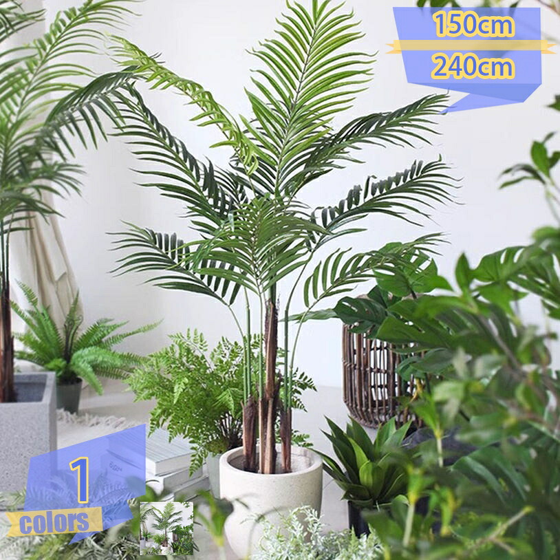 1000円OFFクーポン券 人工観葉草木 和風 アレカヤシ 室内装飾 造花 今めかしい 鉢植え 消臭 抗菌 水やり不必要 虫害の気づかわしさなし フェイクグリーン 人工草木 可愛らしい 引き越す祝賀会 差し上げ物 営造祝賀会のかざり付ける 差し上げ物 飾りつけ用 映画化用 飾りつけ 屋内飾りつけ tribal-shop