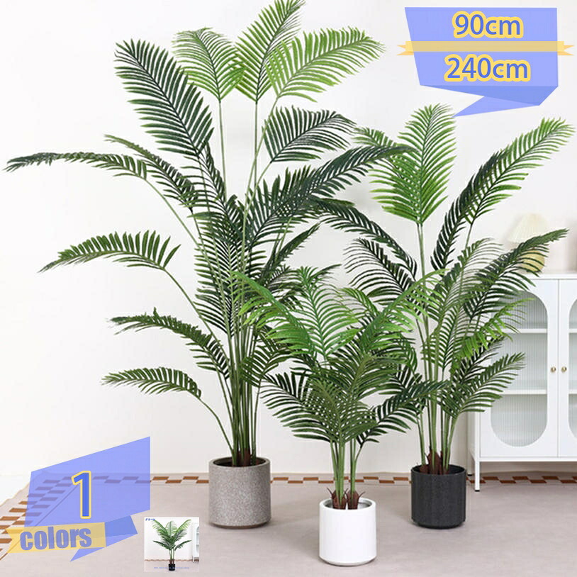 1000円OFFクーポン アレカヤシ 人工観葉植物 幸運の木 風水 インテリア オシャレ 開店祝い 結婚式 新築祝い 就職祝い 開業祝い 記念日 引越し祝い 移転祝い 世話がない 盆栽 花 ギフト プレゼント お歳暮 クリスマス 人工植物 フェイクグリーン tribal-shop｜トライバルショップ