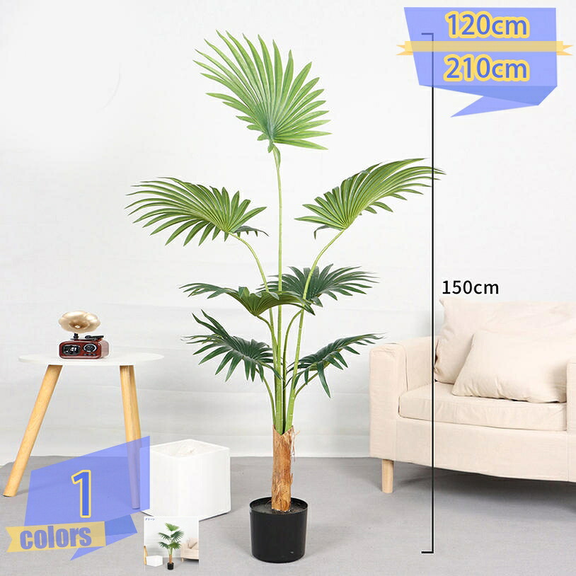 フェイクグリーン ヤシの木 大型 造花 鉢植え リアル幸福の木 屋外 室内 インテリア 玄関 リビング 事務所 オフィス お祝い 観葉植物 水やり不要 人工観葉植物 人工観葉樹 大きめ ホテル ルーム 世話がない 母の日 父の日 tribal-shop