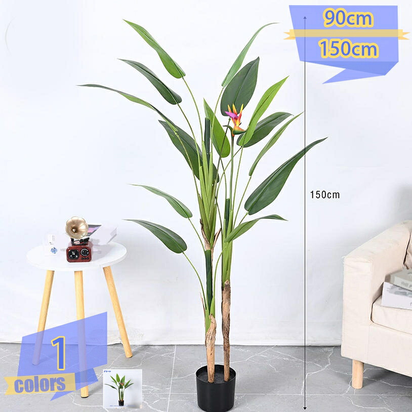 極楽鳥花 フェイクグリーン 観葉草木 まがい物 造花 人工観葉草木 大型 開運 風水 泊まり 室内装飾 写実的 かっこ良い 喜び事 樹 木 室内 円卓会議室 事務所 お座敷 分かりやすい 抗菌 消臭 観葉樹 防臭 抗菌 開店お祭り 住み替えお祭り tribal-shop 人工観葉植物-花・観葉植物-花・ガーデン・DIY