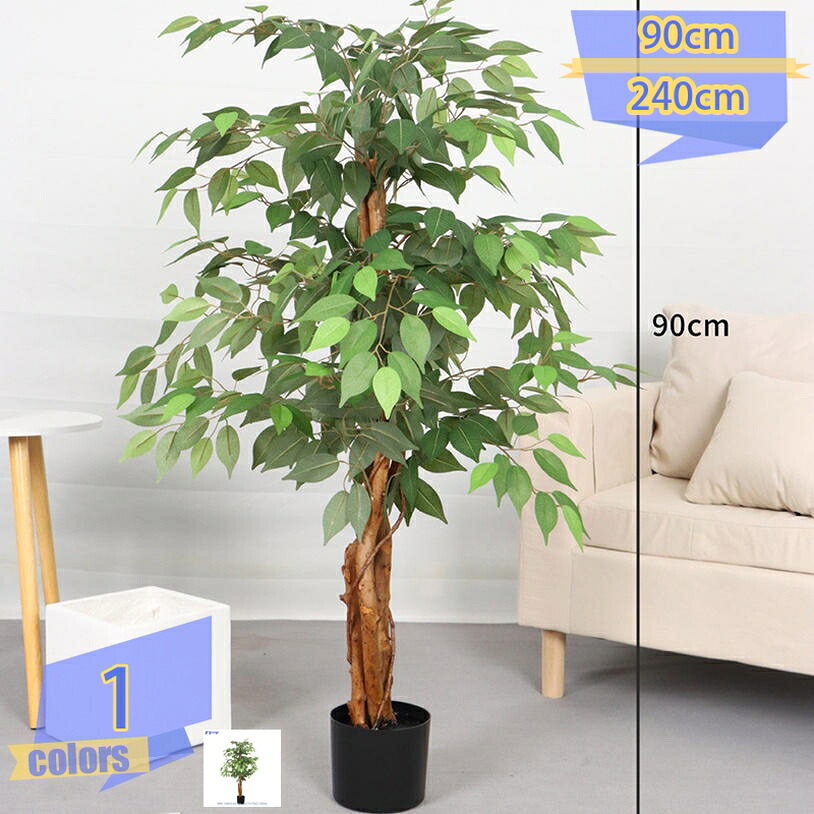 フェイクグリーン ガジュマル 大型 造花 鉢植え リアル幸福の木 屋外 室内 インテリア 玄関 リビング 事務所 オフィス お祝い 観葉植物 水やり不要 人工観葉植物 人工観葉樹 大きめ ホテル ルーム 世話がない 母の日 父の日 tribal-shop