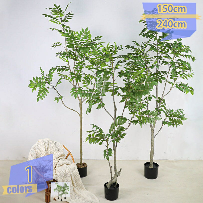 人工観葉植物 ツリー 庭木 常緑樹 おしゃれ 大型 ベンジャミン 室内 贈り物 プレゼント インテリア フェイクグリーン 造花 シンプル 枯れない植物 お手入れ簡単 開店祝い 引越祝い 新築祝い 大きい 一人暮らし 新生活 tribal-shop